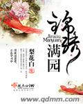 乡村母亲乱情录