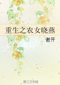 乖女小喜