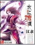罗宾和暴走的乔巴在哪里看