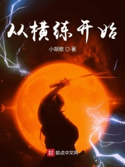 推倒美艳丈母娘
