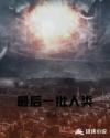 清清草视频