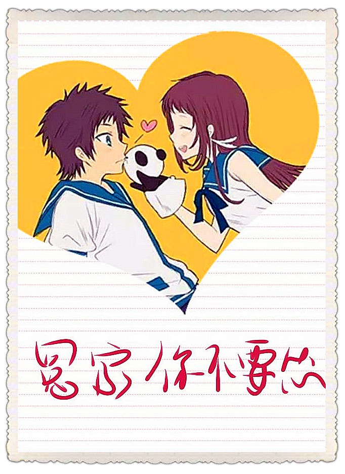 黑道女教师
