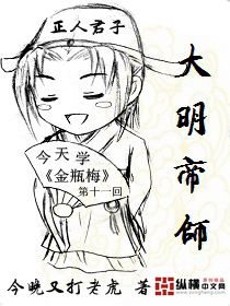 领导加班要了我