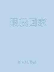 我与拿破仑