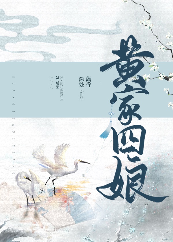 伊藤舞雪绝顶初体验在线