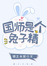雪国圣子全文阅读