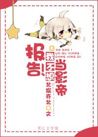 奇怪的理发店2免费观看