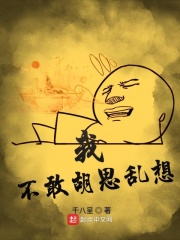 考试考差了沦为班级公交车
