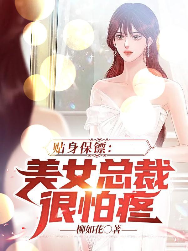 淫荡少妇之白洁