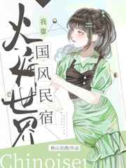 鬼虐5
