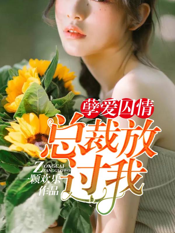 爱火小说完整版在线阅读