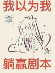 禁忌女孩电影高清完整版