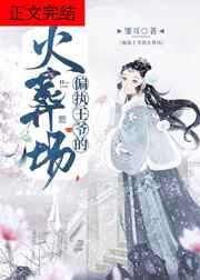 我的贴身校花改编邪恶
