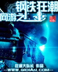 名妓黄蓉传全文阅读