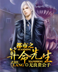 无敌仙帝在现代