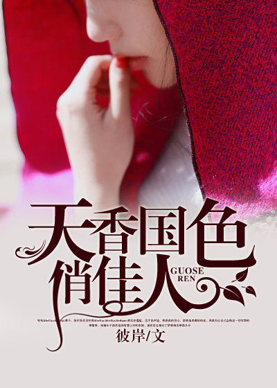花间yin事1 在线阅读