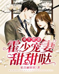 《腹黑竹马弄青梅》免费阅读