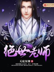 女侠闵柔的悲哀1一25