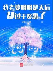 王安宇和向涵之分手了