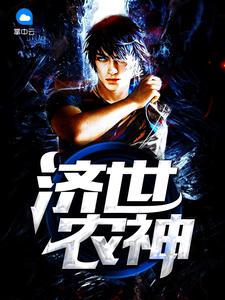 风流护士全文阅读