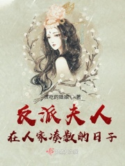 韩国电影我的好妈妈
