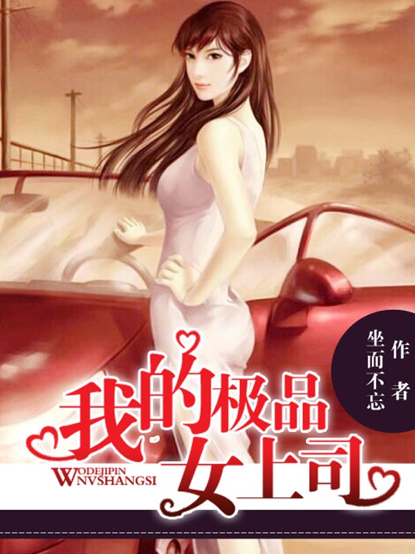 网红豆芽姐剧情演绎