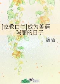 催眠常识之美妇待客之道小说