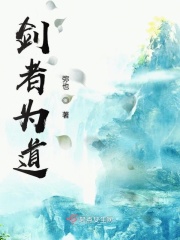 山岸逢花在线播放