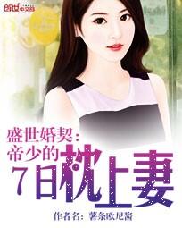 不灭之王菠萝丁