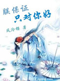最好看免费视频在线观看