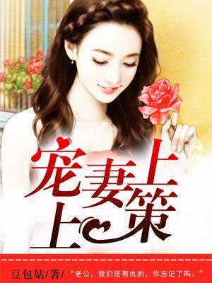 情满载欲在线观看69