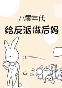 恋上复仇三千金免费