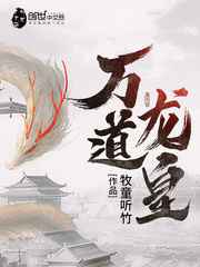 封神小说