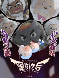 穿成已怀孕的恶毒男配推荐