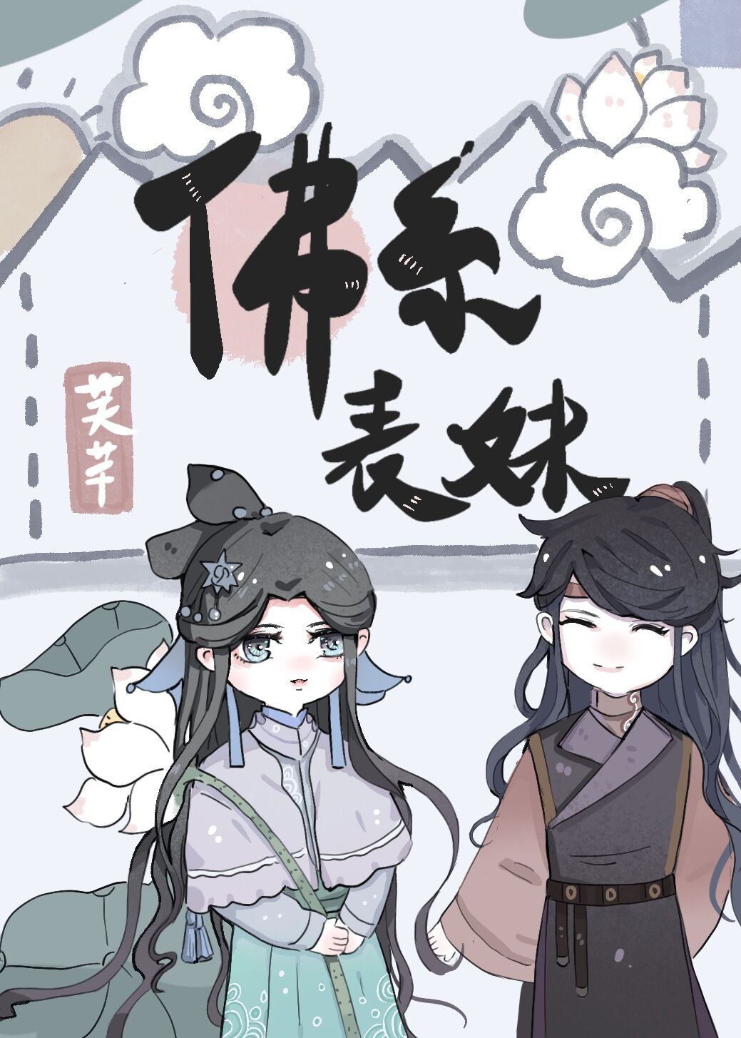 耽美之家