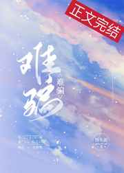 豪欲豪族txt李欣怡