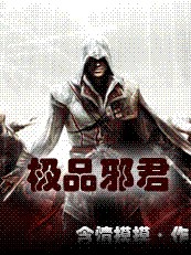 黑丝被草