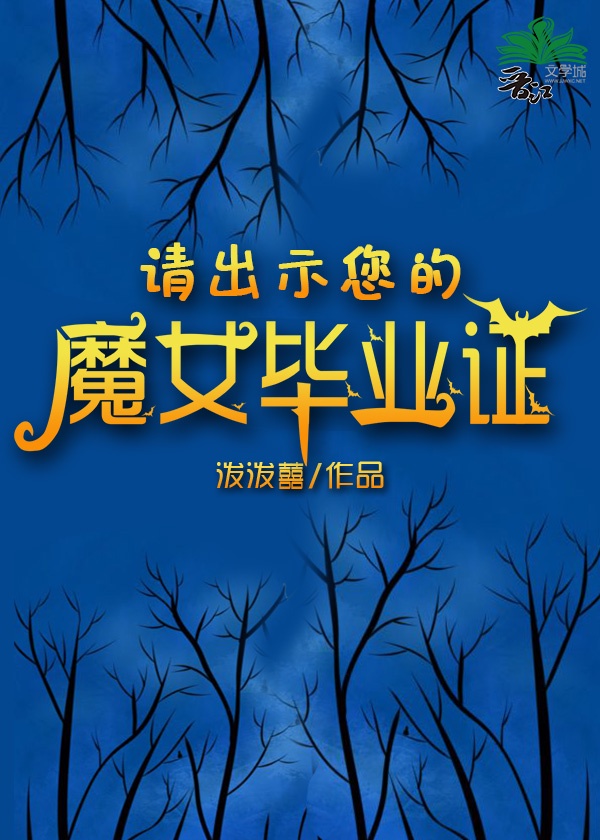 放荡青春在线观看