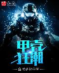 被窝电影院手机版和尚