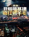 冰与火之歌第三季