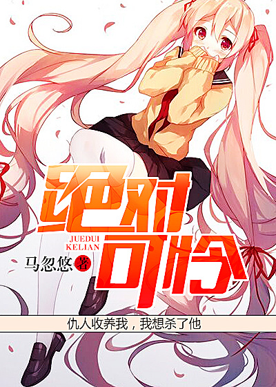 一个男人越删你证明越在乎你