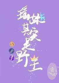 夫不在公侵犯若妻中字电影