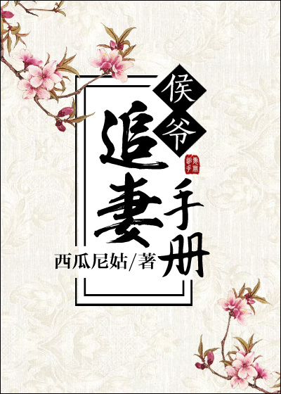 缠着腰不让他退出古言