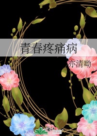 培菲康双歧杆菌三联活菌胶囊说明书