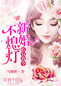 我的妻子被迫帮人受孕