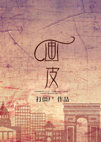 不知火舞之公园狂欢