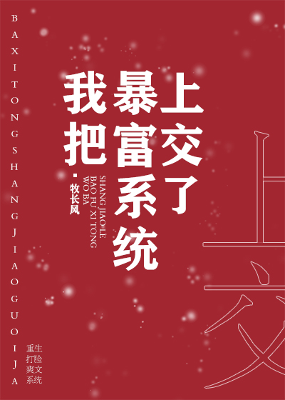 老王杨潇潇小说阅读