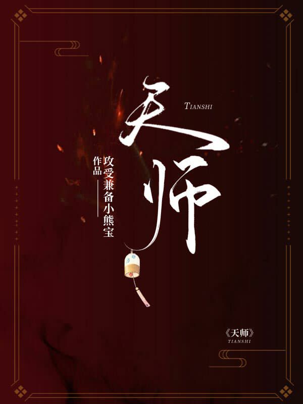 干师娘