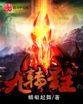 老师学生漫画
