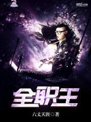 第十五章征服母亲